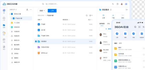 云端协作平台功能示意图