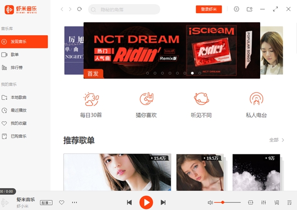 u867eu7c73u97f3u4e50u514du8d39u7248u4e0bu8f7d 