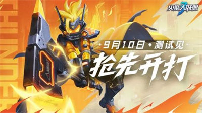 火柴人联盟3测试秘钥领取全指南