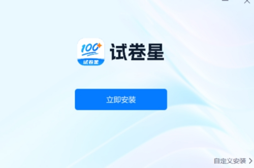 试卷星操作界面示意图