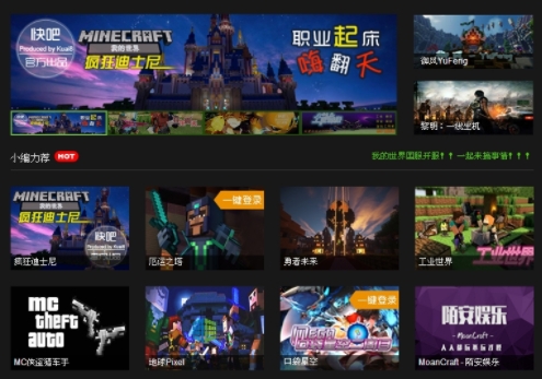 u5febu5427u6211u7684u4e16u754cu76d2u5b50 