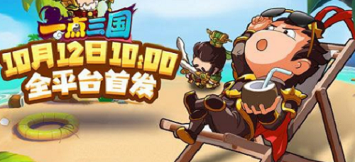一点三国礼包码大全2024实时更新