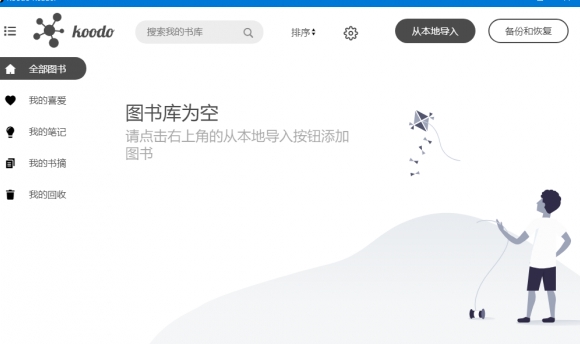 Koodo Readeru5ba2u6237u7aef(u7535u5b50u4e66u9605u8bfbu5668) 