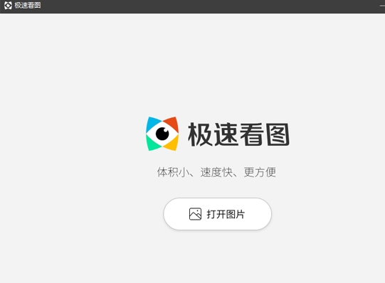 u6781u901fu770bu56feu6700u65b0u514du8d39u7248u4e0bu8f7d 