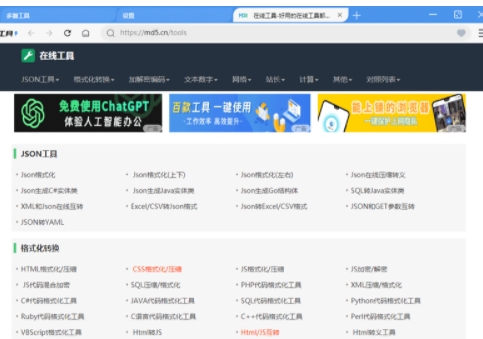 u591au5fa1u5b89u5168u6d4fu89c8u5668u7effu8272u7248