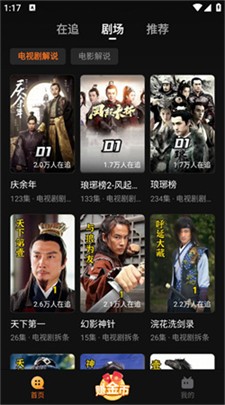 u901fu770bu5267u573au514du8d39u7248