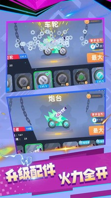 坦克改装界面