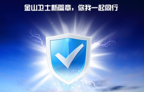 金山U盘卫士操作界面