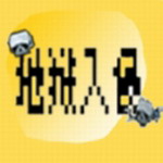 地狱入侵免费像素冒险游戏v1.1 无广告版