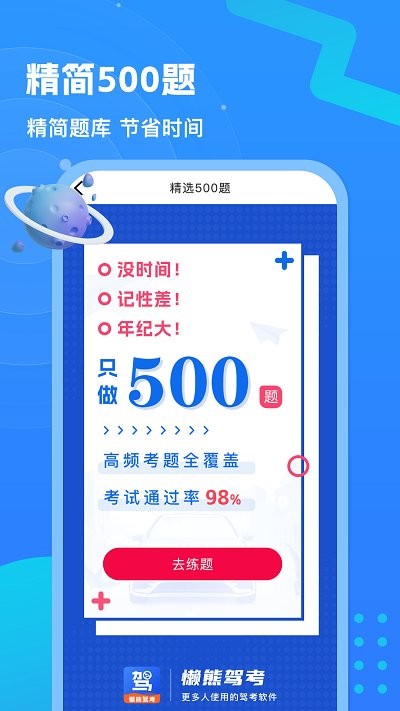 u61d2u718au9a7eu8003