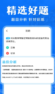 摩托车驾考界面示意图