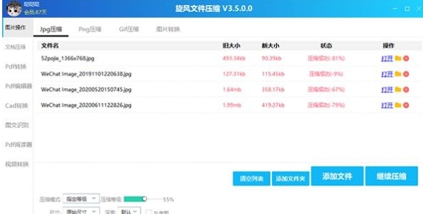 u65cbu98ceu56feu7247u538bu7f29