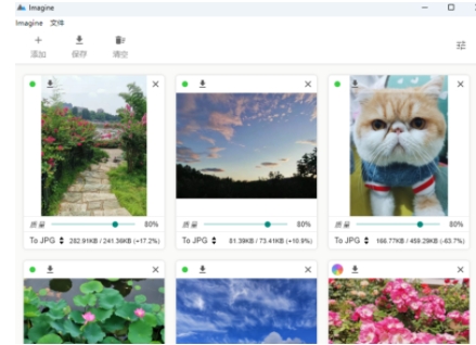 imagine(u56feu7247u538bu7f29u5668)