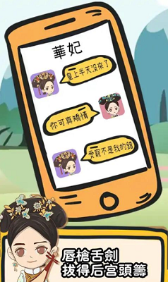 u5047u5982u6e05u671du6709u624bu673au6e38u620fu514du8d39u7248