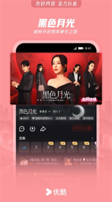 u4f18u9177u89c6u9891app