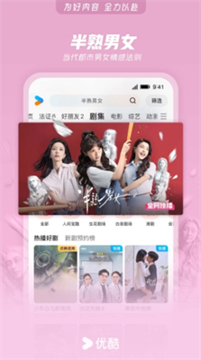 u4f18u9177u89c6u9891u514du82f9u679cu7248