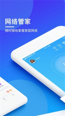 u7f51u7edcu7ba1u5bb6app