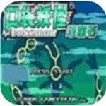 口袋妖怪究极绿宝石5.4精灵世界冒险v5.4.01 无限金币版