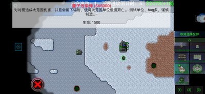 铁锈战争创星之世单位展示