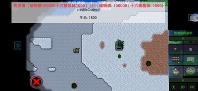 铁锈战争创星之世战斗场景