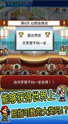 动画制作界面