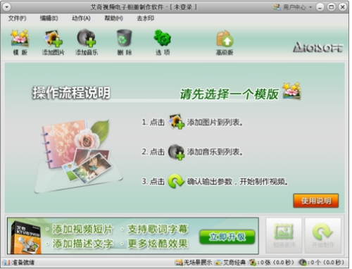 软件操作界面示意图
