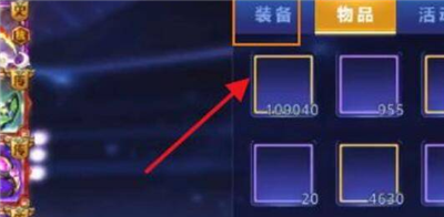 闯关装备页面截图