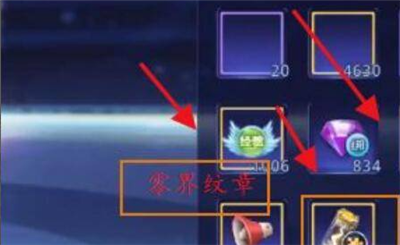令牌使用完成界面