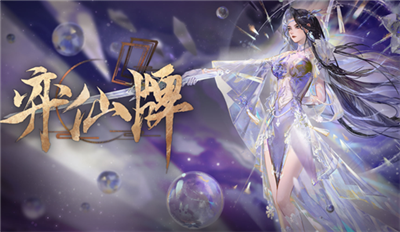 弈仙牌手游兑换码合集2024最新领取方法