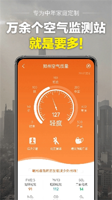 u5f53u51c6u5929u6c14app