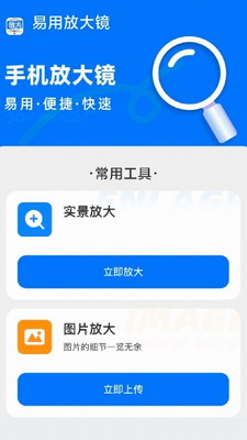 u6613u7528u653eu5927u955cu5b89u5353u7248