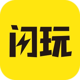 闪玩2025游戏资源中心v1.18 安卓版