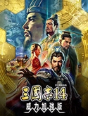 三国志14战略新纪元v1.0.8 最新版本
