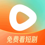 红果免费短剧畅爽v6.6.5.32 手机版