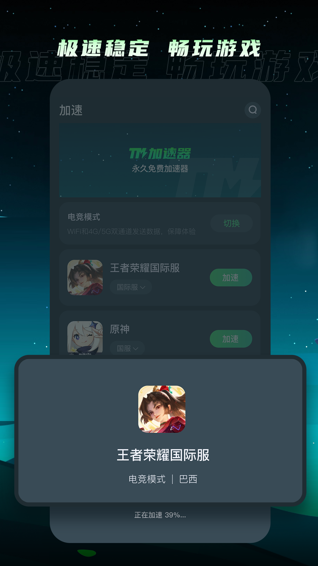 TM加速器安全性评测与设备影响分析