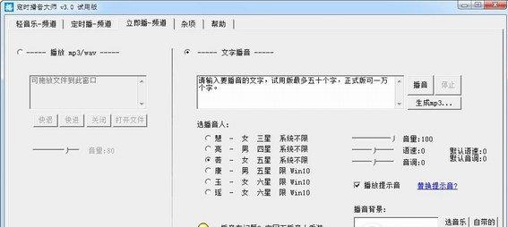 系统操作界面