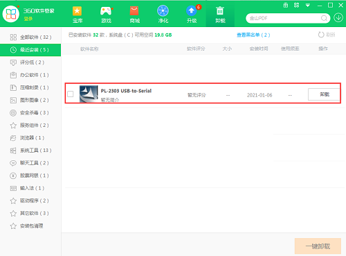 设备管理界面示意图