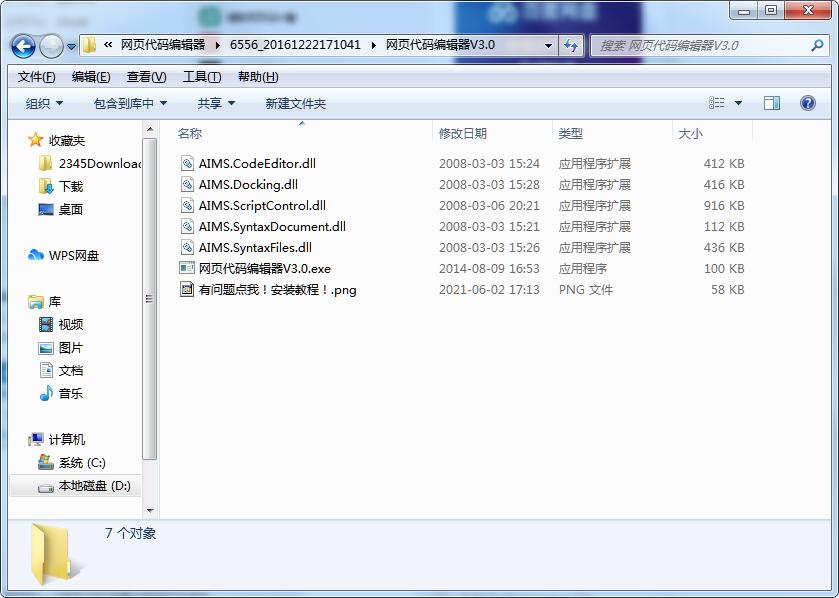 解压过程示意图
