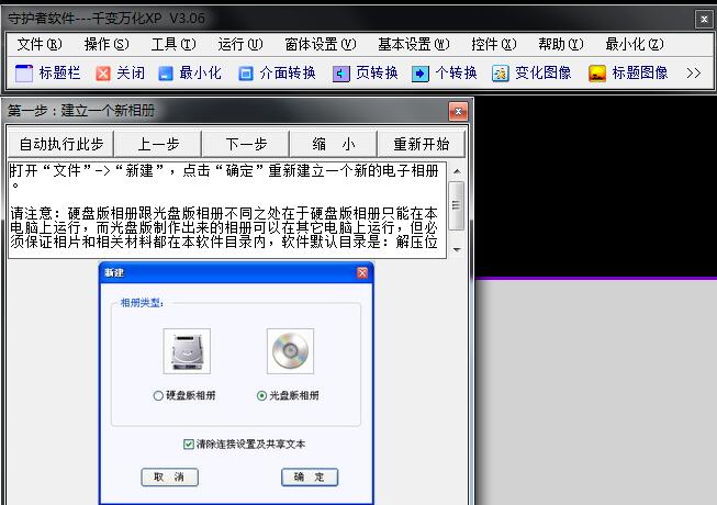 截图