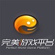 完美游戏平台2021全方位v2021