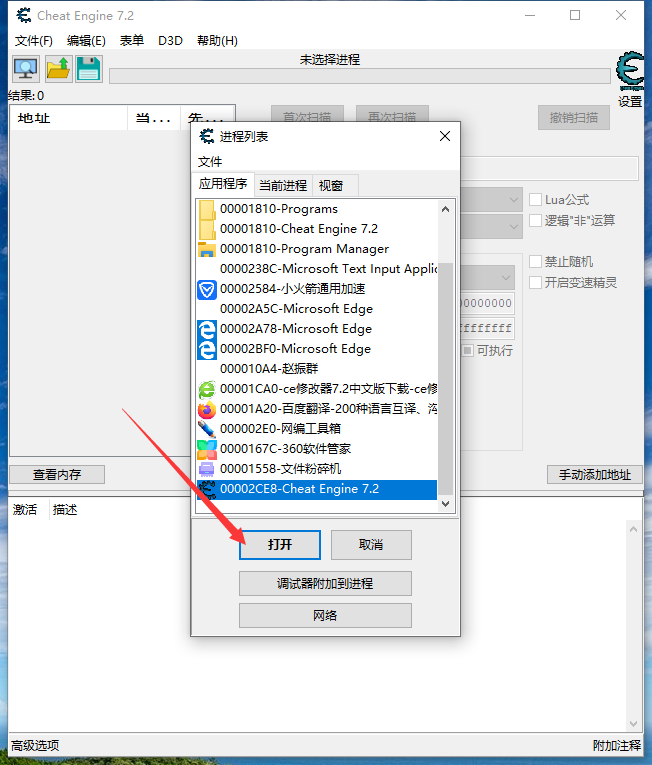 截图