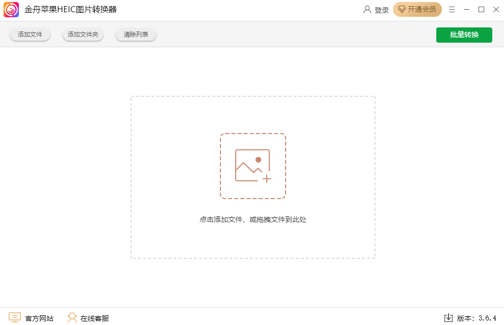 截图