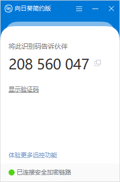远程操作界面演示