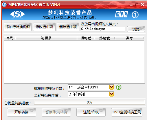 软件界面演示