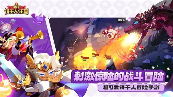 战斗演示