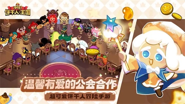 社交互动展示