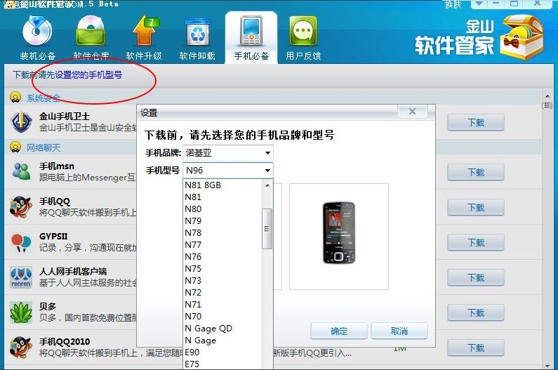 截图