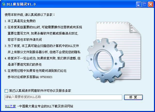 软件界面示意图