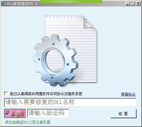 修复流程演示