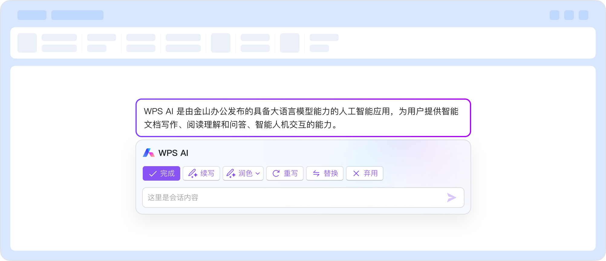 智能功能演示